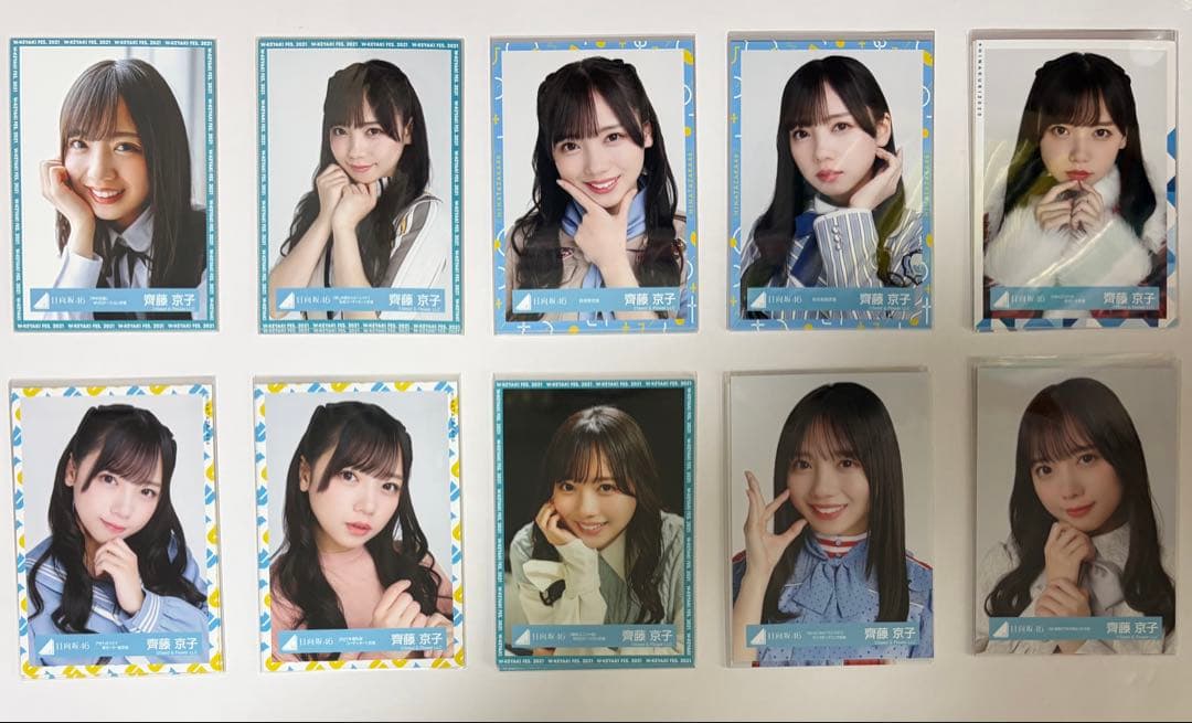 齊藤京子 生写真 コンプまとめ売り 34コンプ