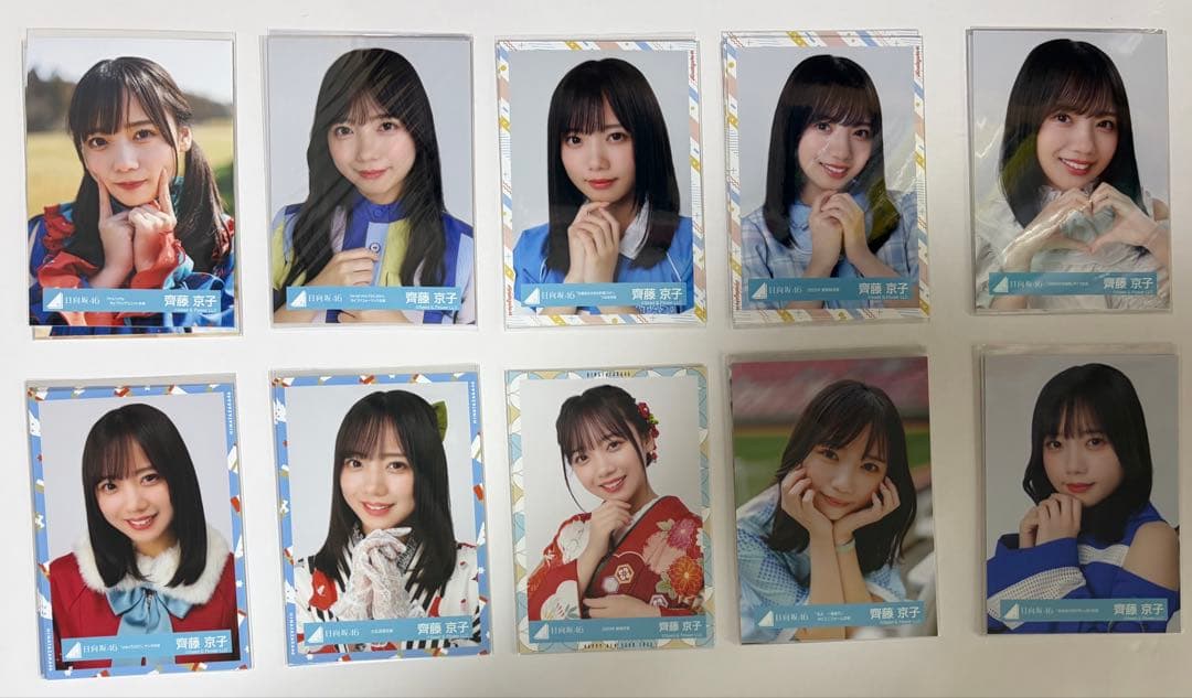 齊藤京子 生写真 コンプまとめ売り 34コンプ