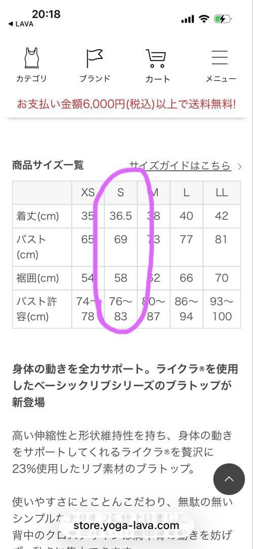 SUKALA ベーシックリブブラトップ