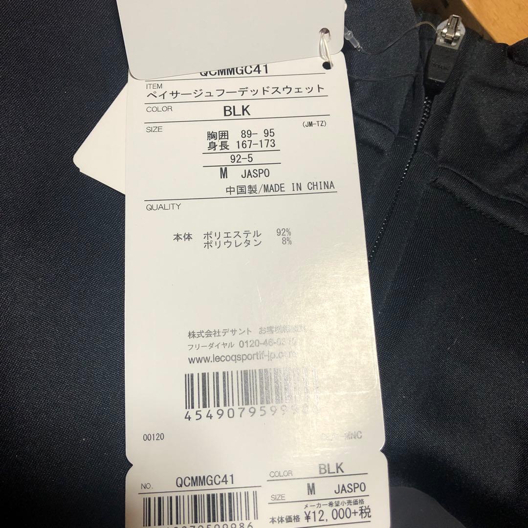 ルコック　ボンディング　ジャケット