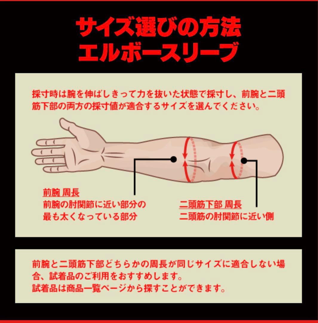 【新品未開封】正規品ＳＢＤエルボースリーブ　 Mサイズ