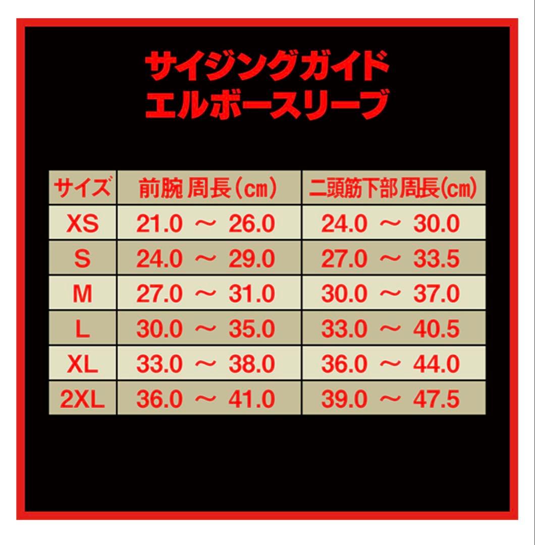 【新品未開封】正規品ＳＢＤエルボースリーブ　 Mサイズ