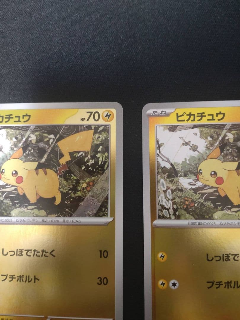 ピカチュウ ミラー まとめ売り スタートデッキ