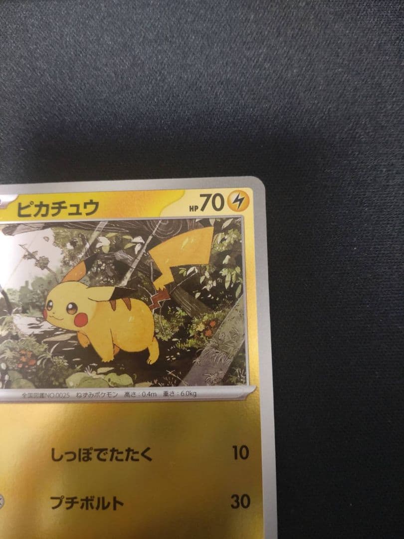 ピカチュウ ミラー まとめ売り スタートデッキ