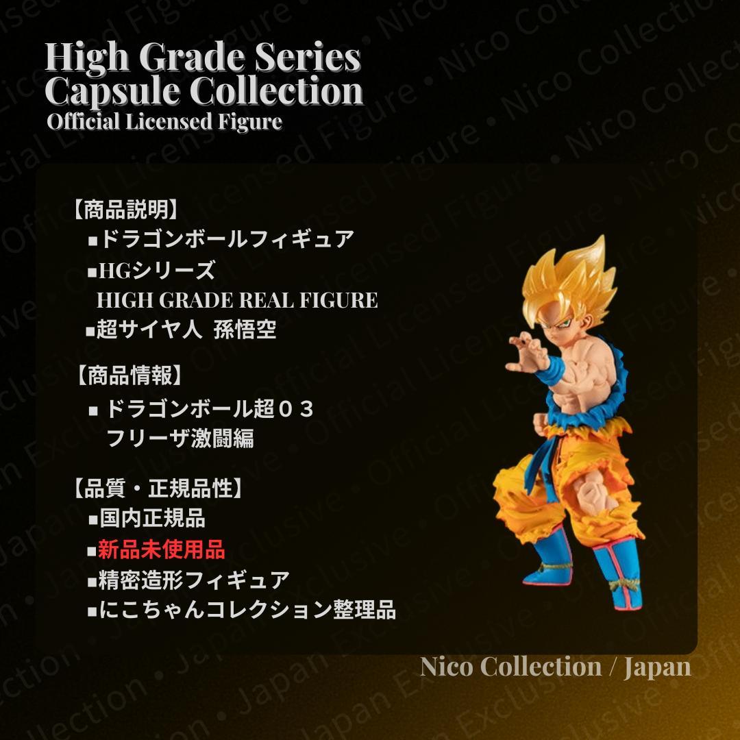 プレミアムバンダイ✅フリーザ完全セット✅Another ブルマ 孫悟空 ベジータ