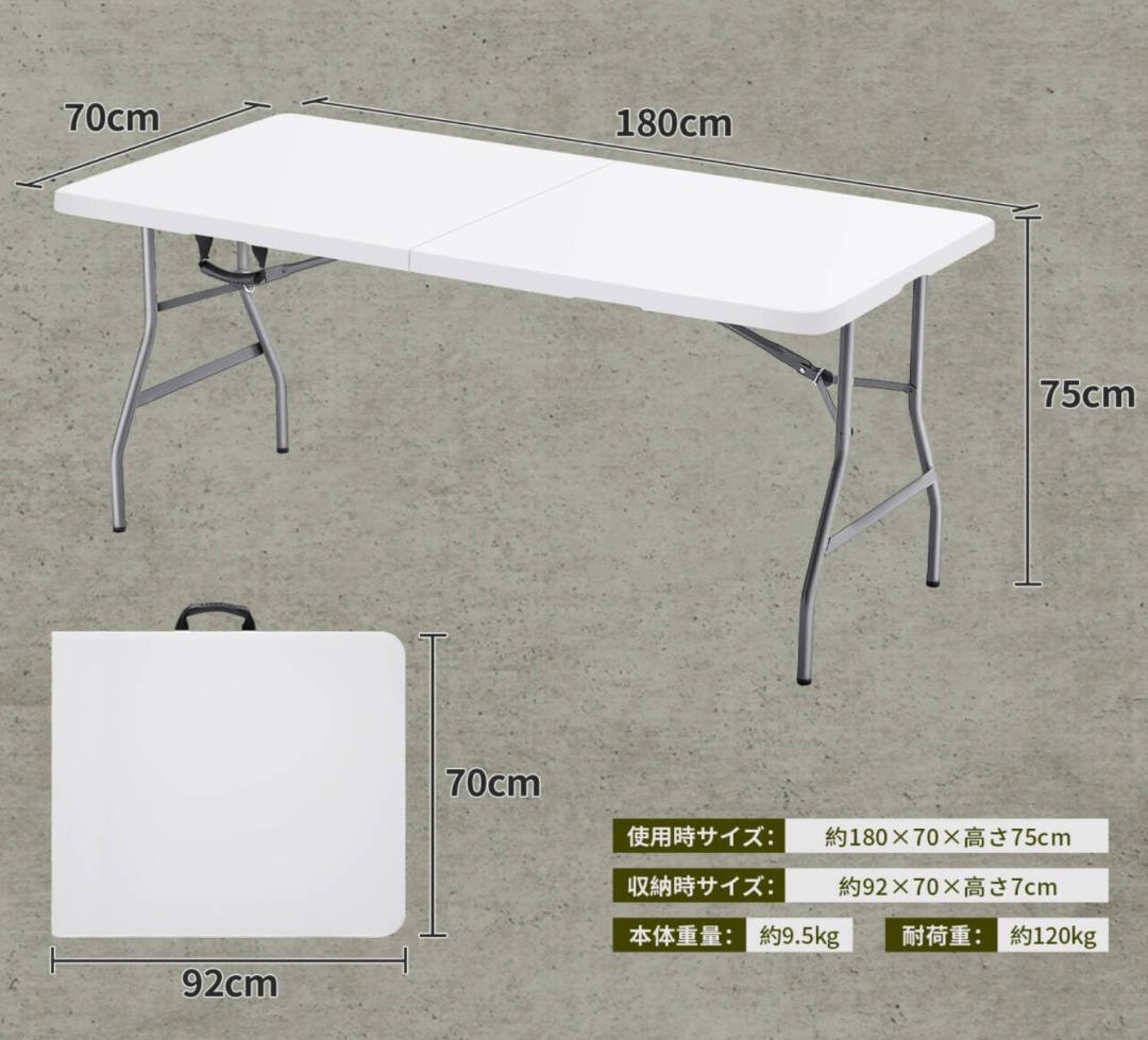 180×70×75cm 折りたたみ テーブル アウトドア ダイニング 作業