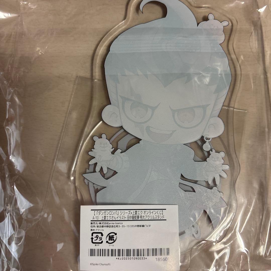 ダンガンロンパ　上倉エク　オンラインくじ　A賞　田中眼蛇夢　特大アクリルスタンド