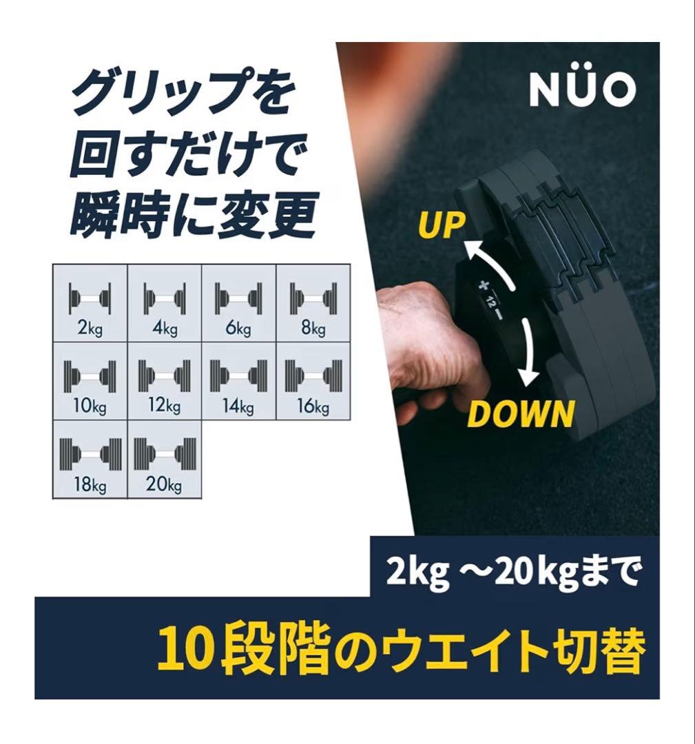 フレックスベル 可変式ダンベル 20kg