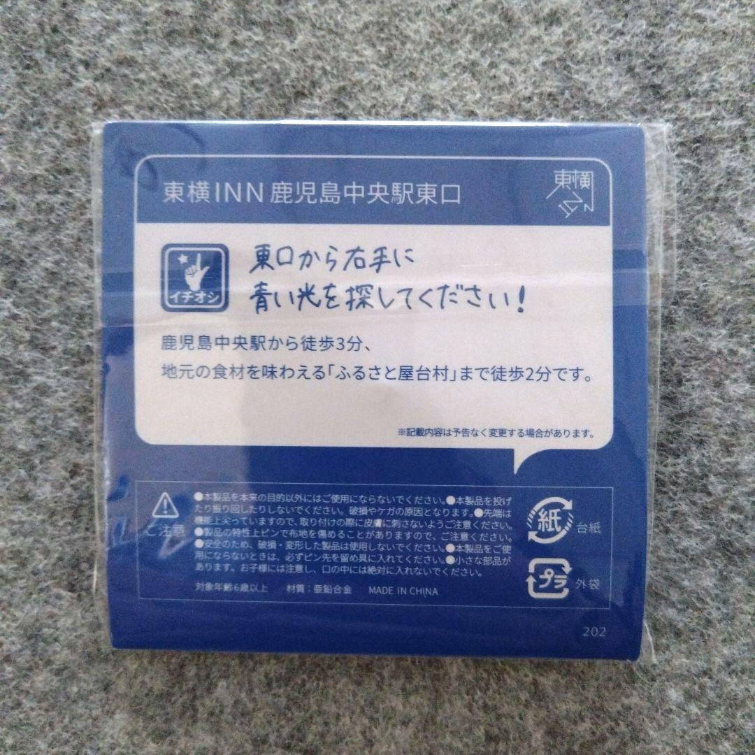 東横イン TOYOKO INN ご当地GENKIバッジ 鹿児島 鹿児島中央駅東口