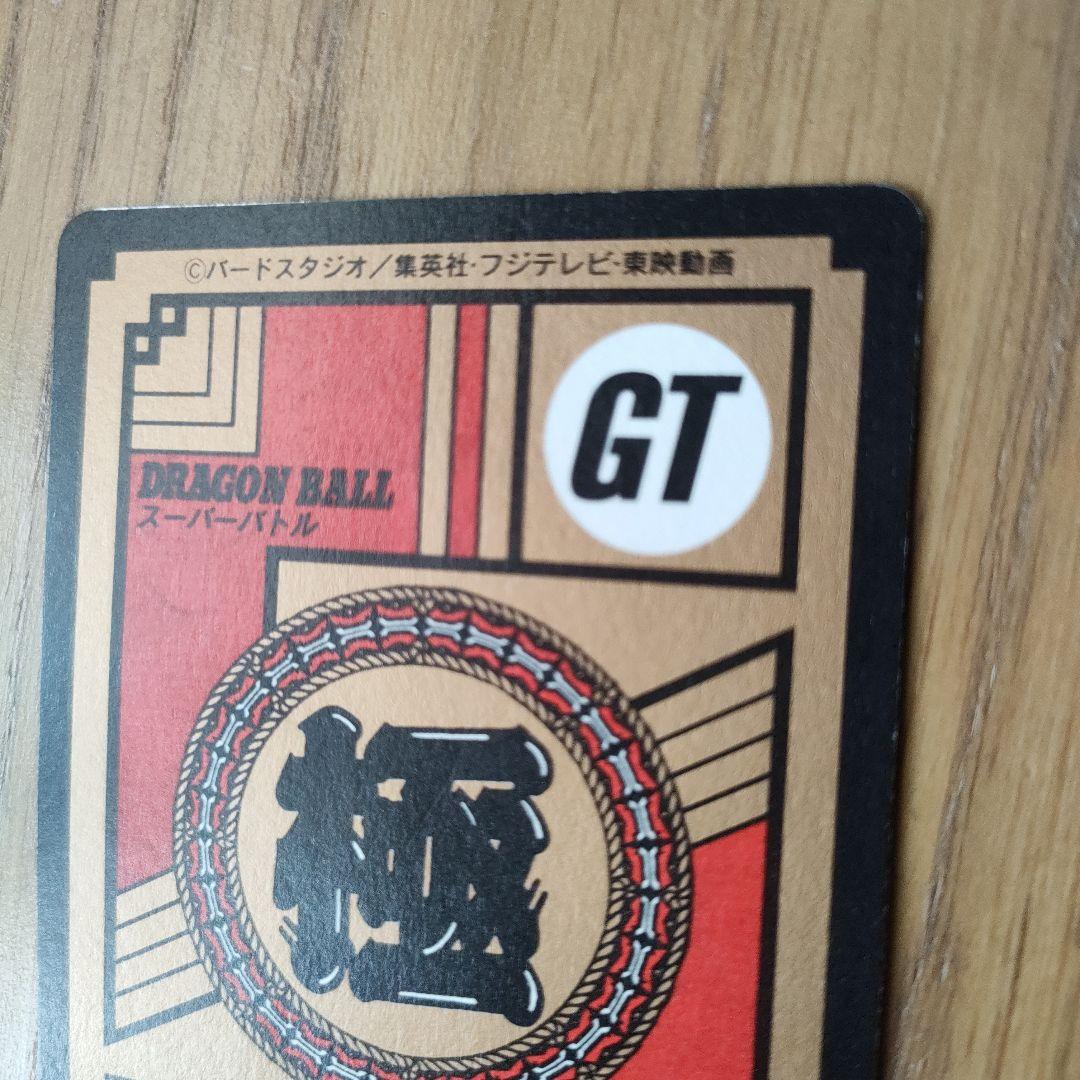 超美品 ドラゴンボールGT カードダス 孫悟空スーパーサイヤ人4 no.01