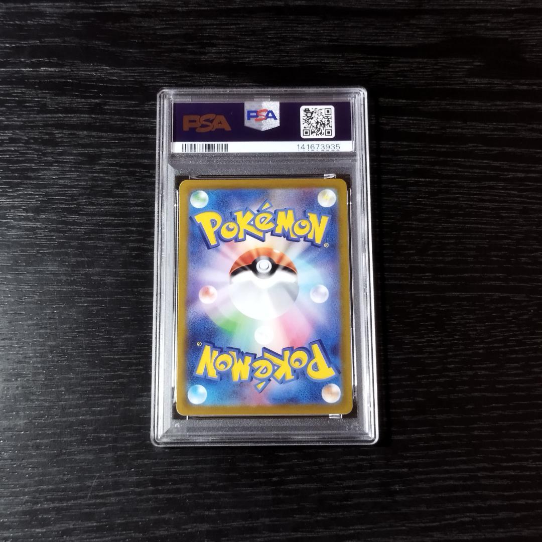 PSA10 ピカチュウ パラダイムトリガー ポケモン ポケカ