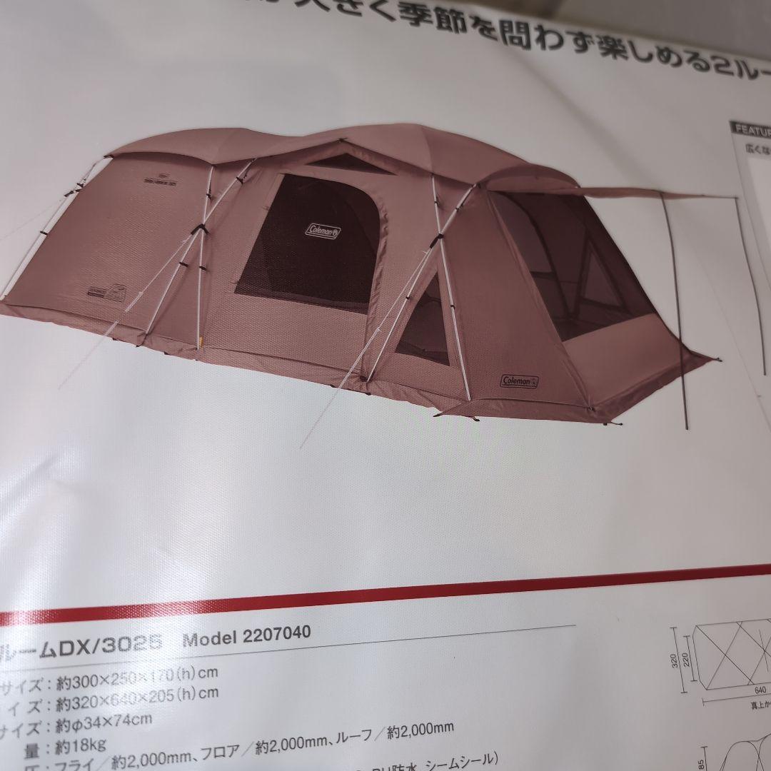 ★シュウクラ★Coleman TOUGH 2-ROOM DX/3025