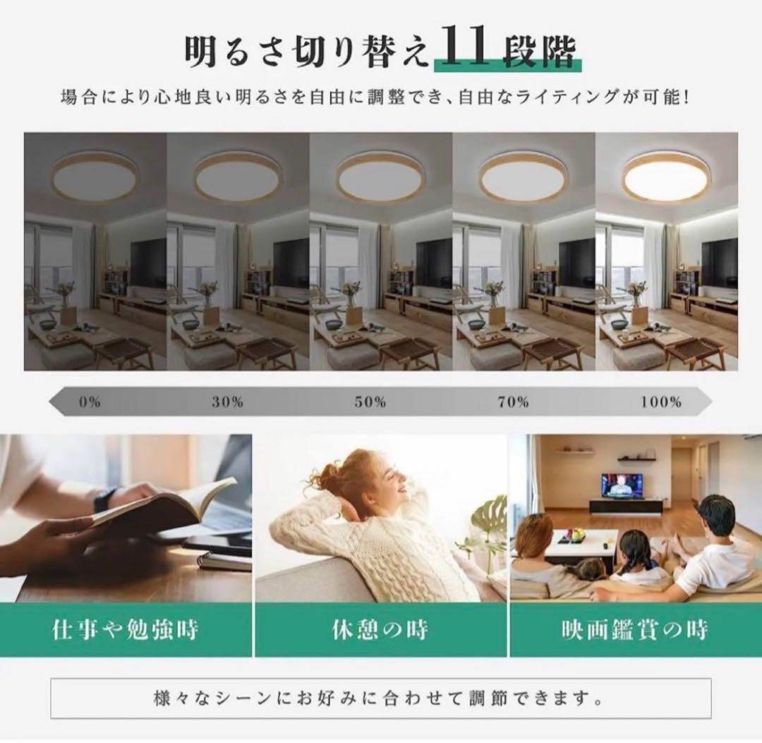 LEDシーリングライト 2個セット