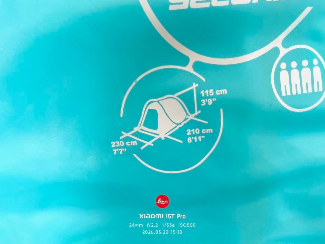 【極美品】廃盤品Quechua 2 SECONDS IIII テント ケシュア