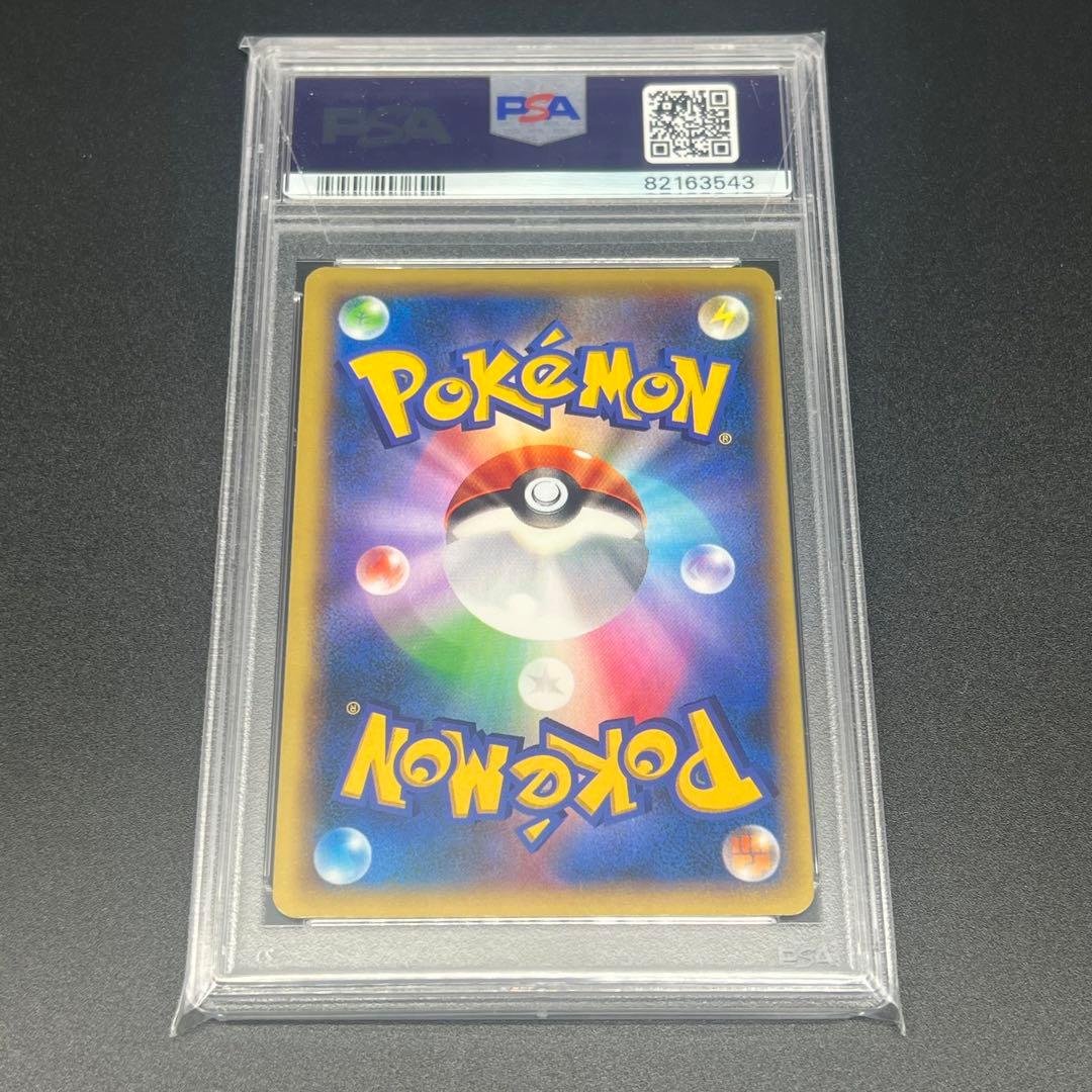 【鑑定品/PSA10】エモンガ SR ポケモンカード