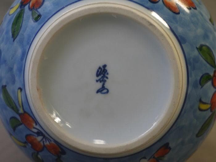 有田焼　源右衛門　染錦　桜文　花瓶　瓢形　高さ22cm　館林源右衛門