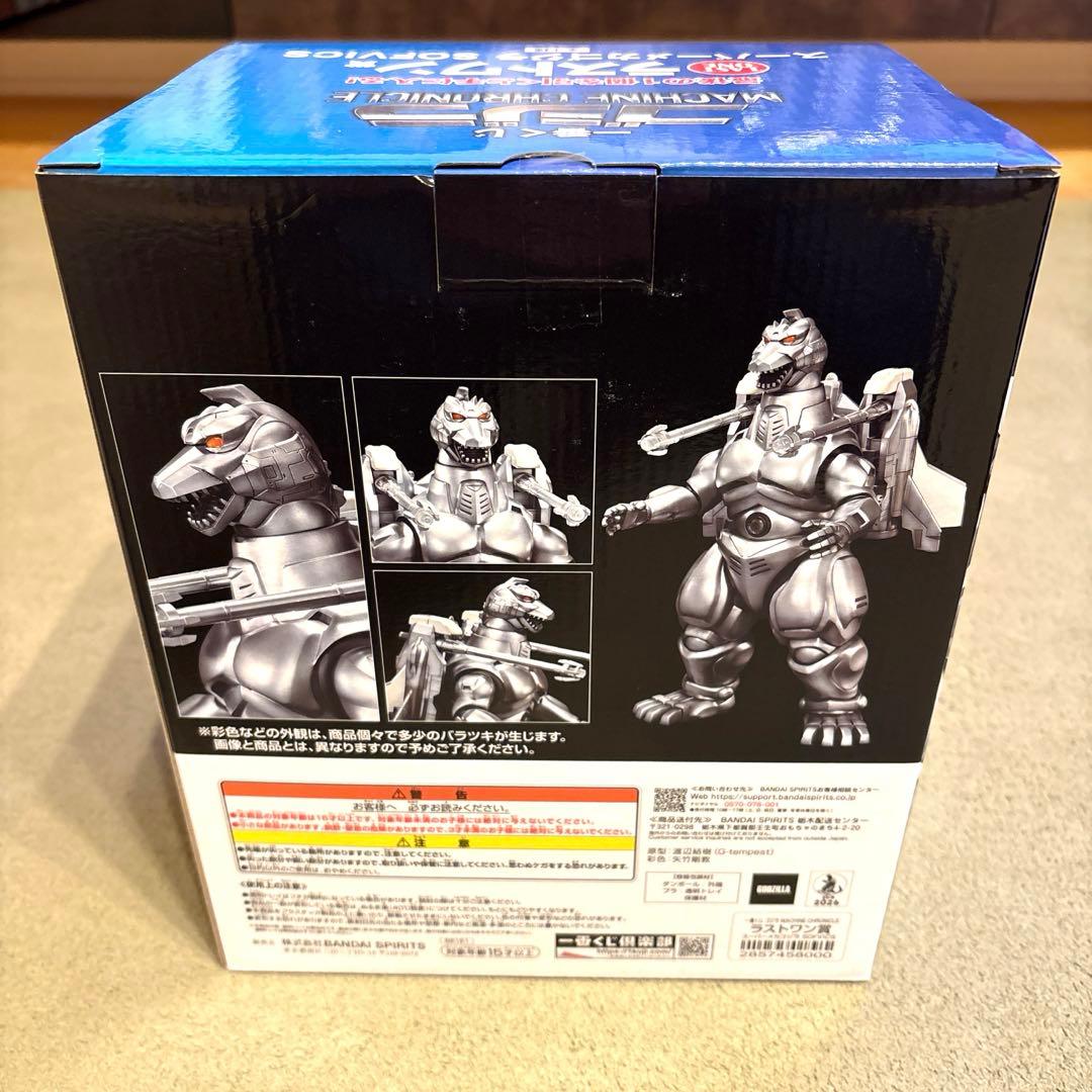 一番くじ　ゴジラ　ラストワン賞　スーパーメカゴジラ　フィギュア　早い者勝ち！！