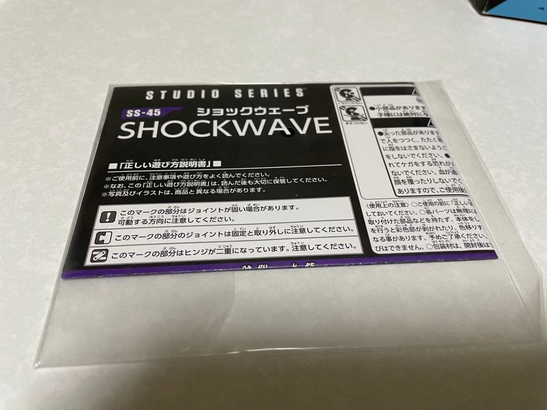 ショックウェーブ　スタジオシリーズ