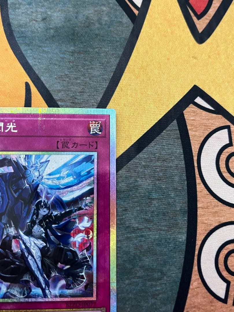 遊戯王　霆王の閃光　プリシク　ドミナススパーク