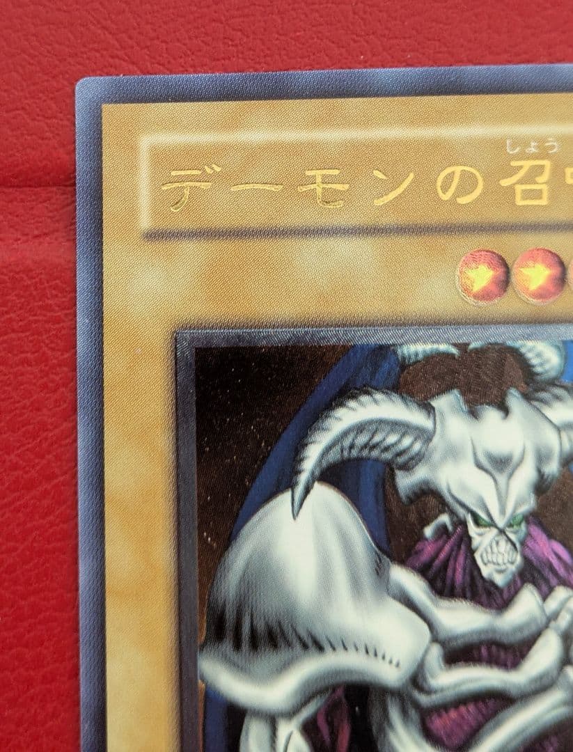 【美品】デーモンの召喚 旧レリーフ