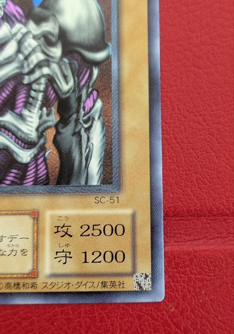 【美品】デーモンの召喚 旧レリーフ