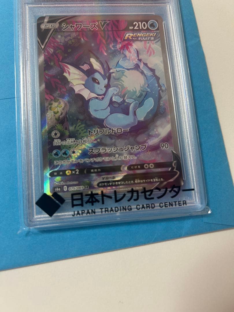 【PSA10 完美品級】シャワーズV SR イーブイヒーローズ 高騰中