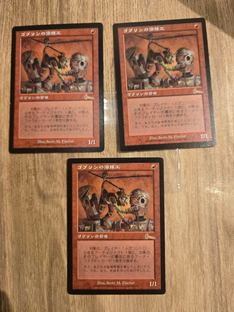 MTG ゴブリンの溶接工 Goblin Welder 日本語 三枚セット