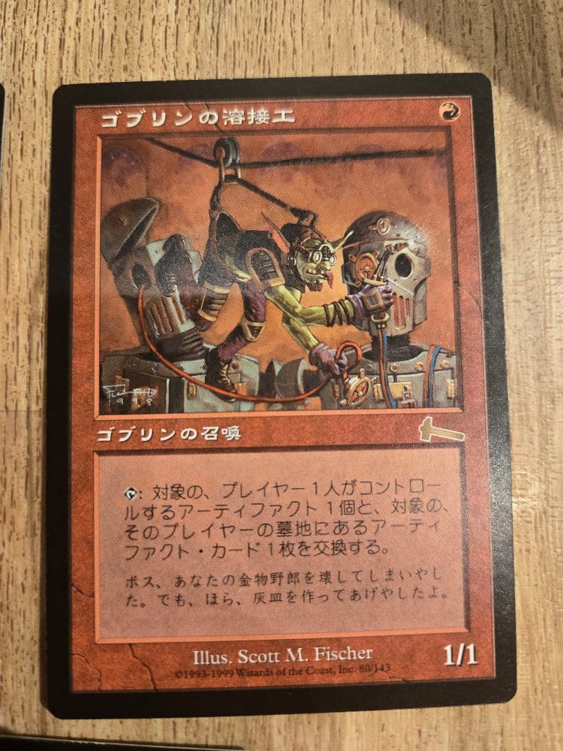 MTG ゴブリンの溶接工 Goblin Welder 日本語 三枚セット