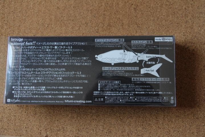 ヒフミ　ブルージュ 190SS (レッドベリーパール) 管理 M 0277