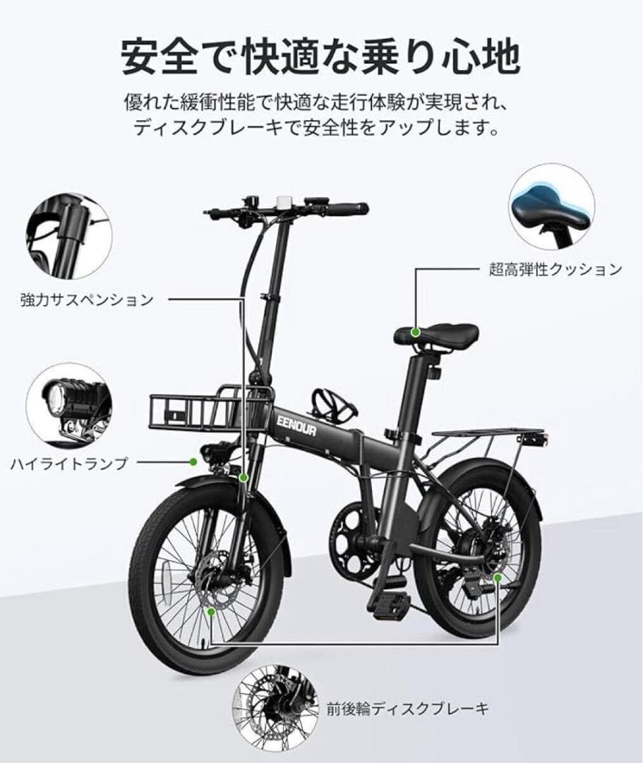 EENOUR 電動自転車 C4 折りたたみ式 20インチ 5段アシスト 7段変速