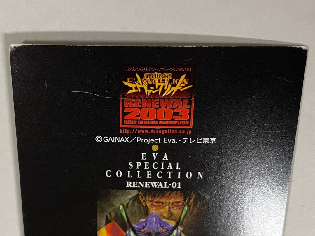 エヴァンゲリオン カードダスマスターズ リニューアル2003 プロモカード 2種
