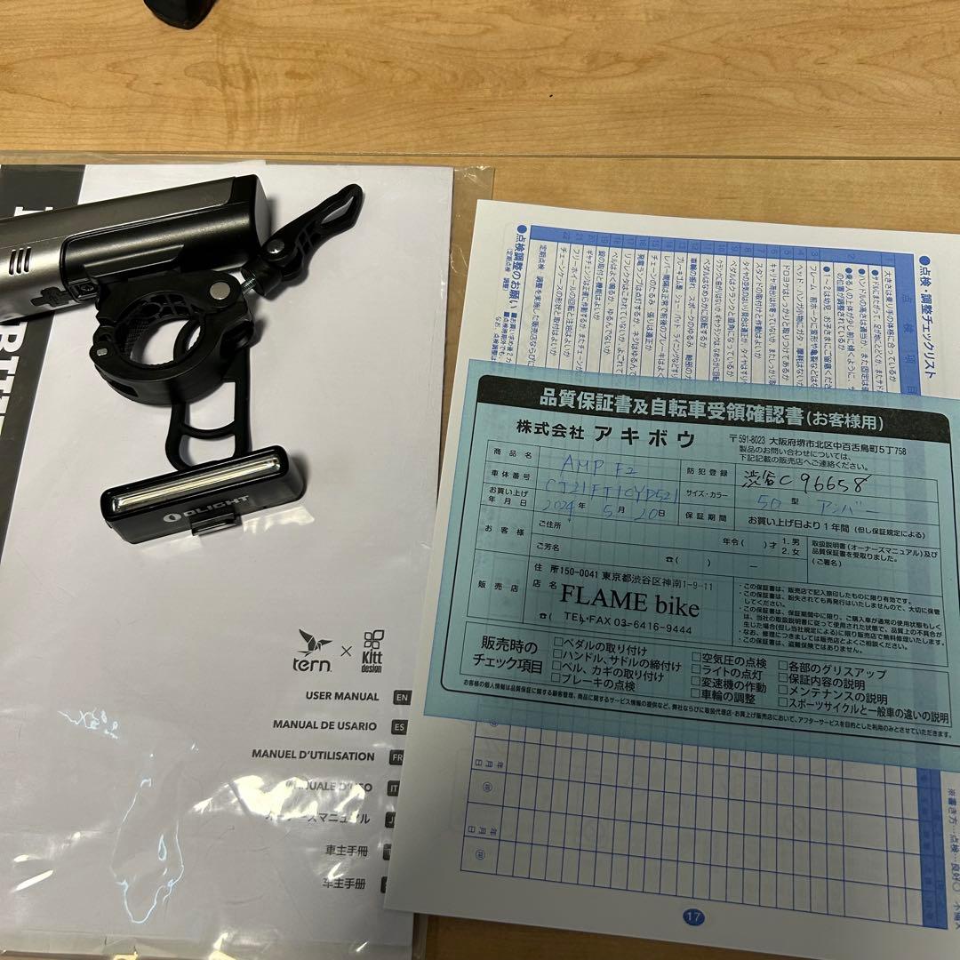 【引き取り限定】tern amp f1 カスタム美品　杉並区