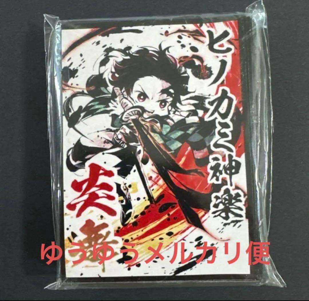 11個セット　鬼滅の刃　スリーブ　プレマット
