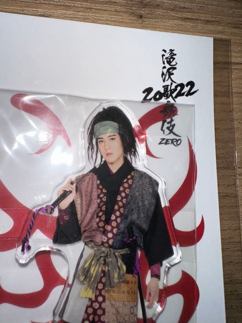  Man 滝沢歌舞伎 アクスタ 9人 全員 セット 未開封 台紙付き