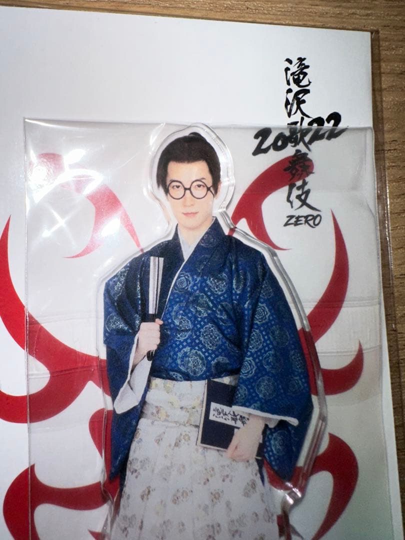  Man 滝沢歌舞伎 アクスタ 9人 全員 セット 未開封 台紙付き