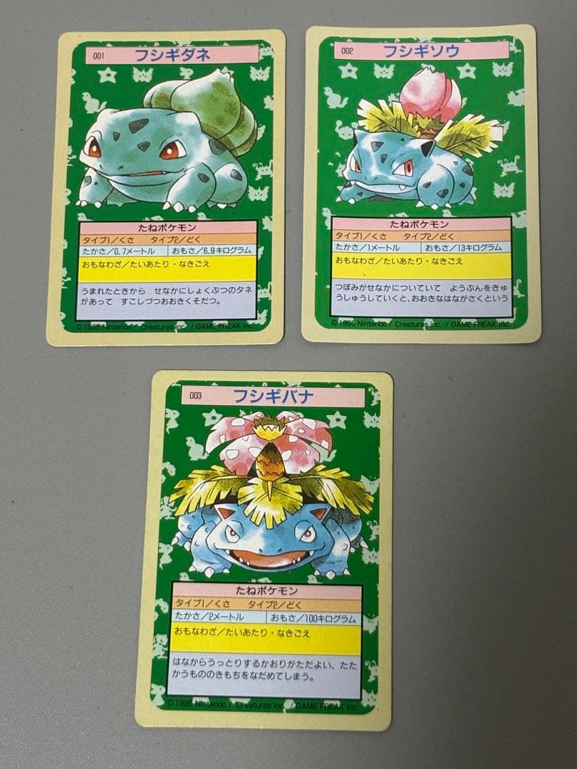 ポケモンカード トップサン　裏緑　30セット