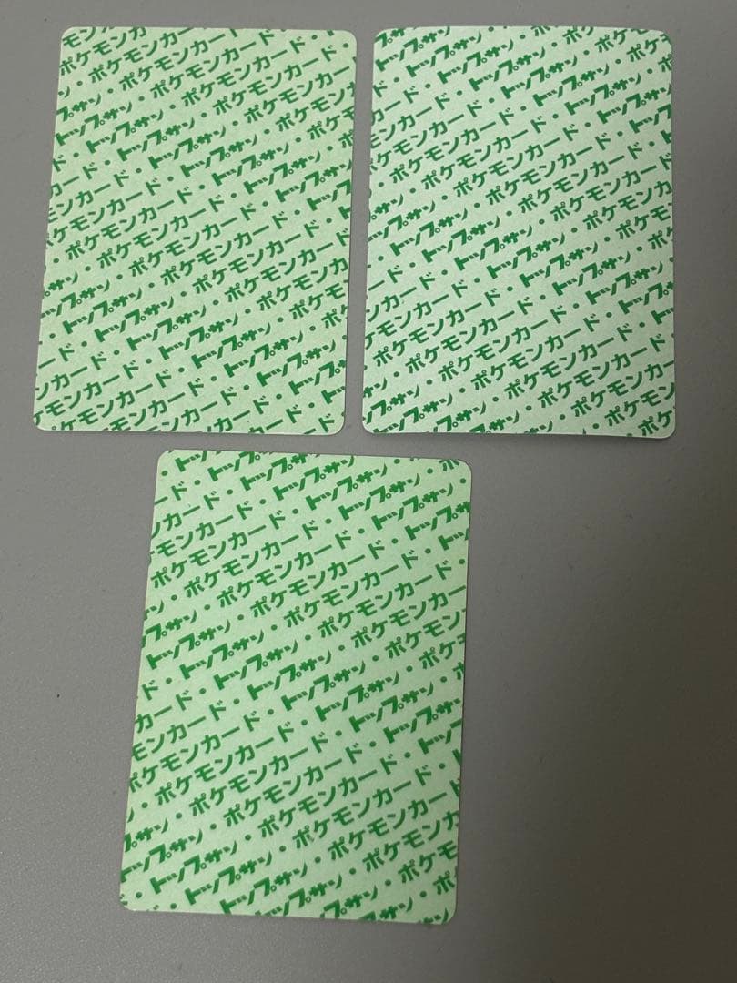 ポケモンカード トップサン　裏緑　30セット