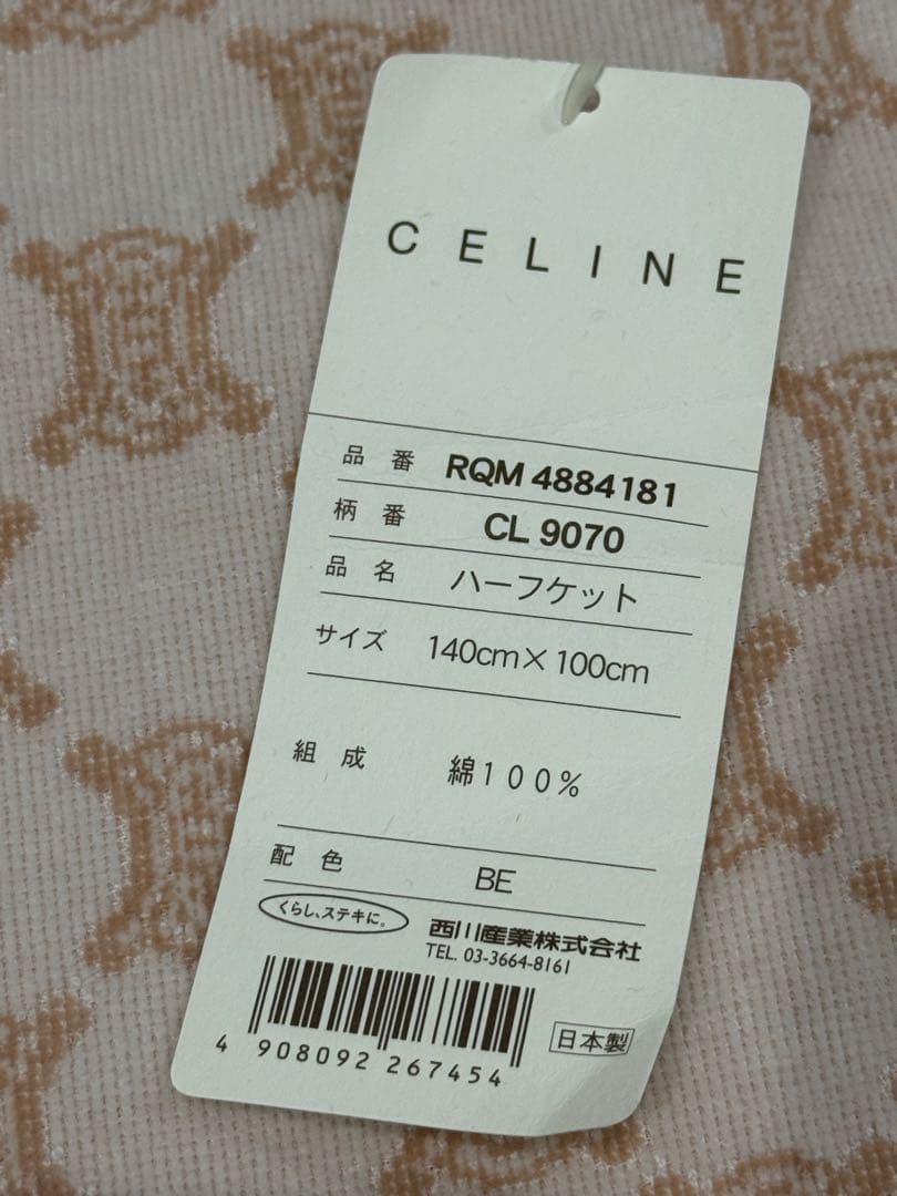 セリーヌ　ハーフケット