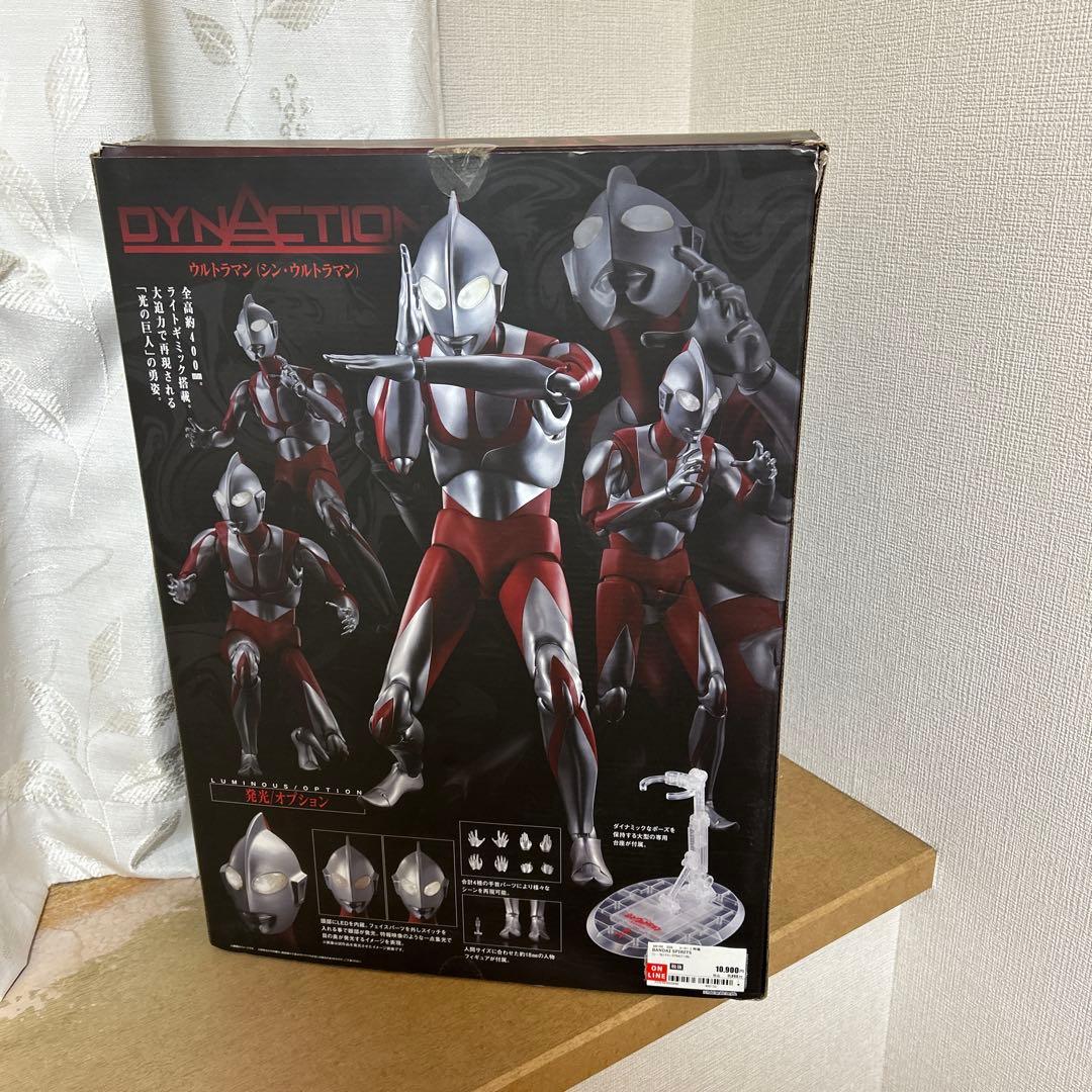 DYNACTION ウルトラマン フィギュア