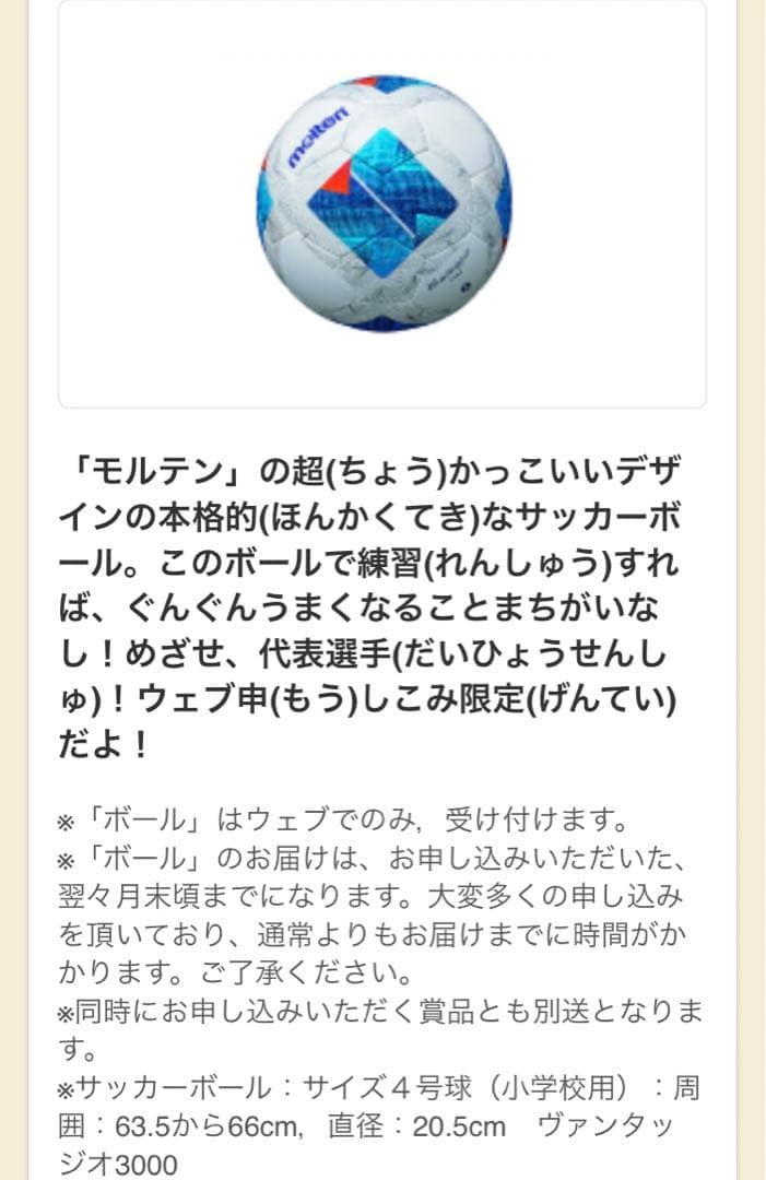 モルテン　ヴァンタッジオ3000 4号球×3個セット　サッカーボール