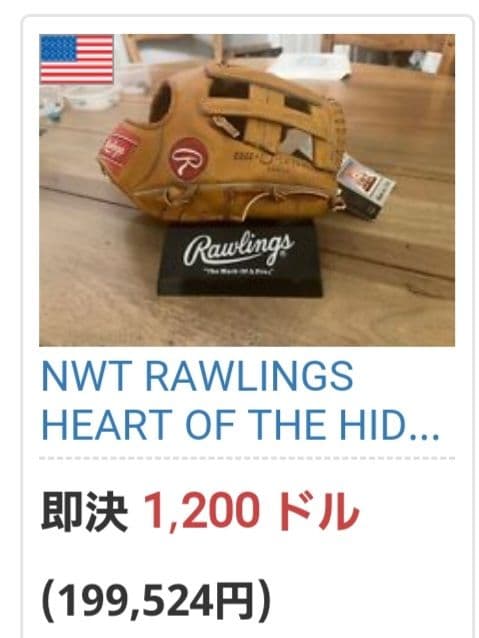 ローリングス PRO1000 MADE IN U.S.A 1977年製