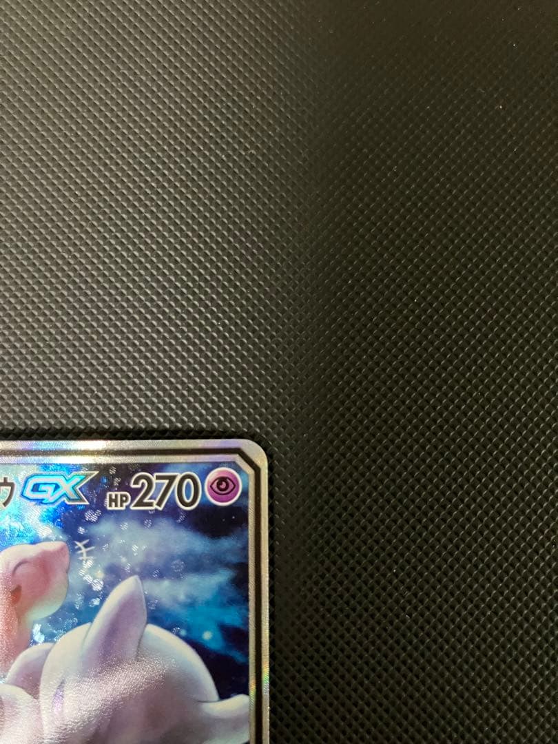 ミュウツー＆ミュウGX SR 098/094 SA ポケモンカード