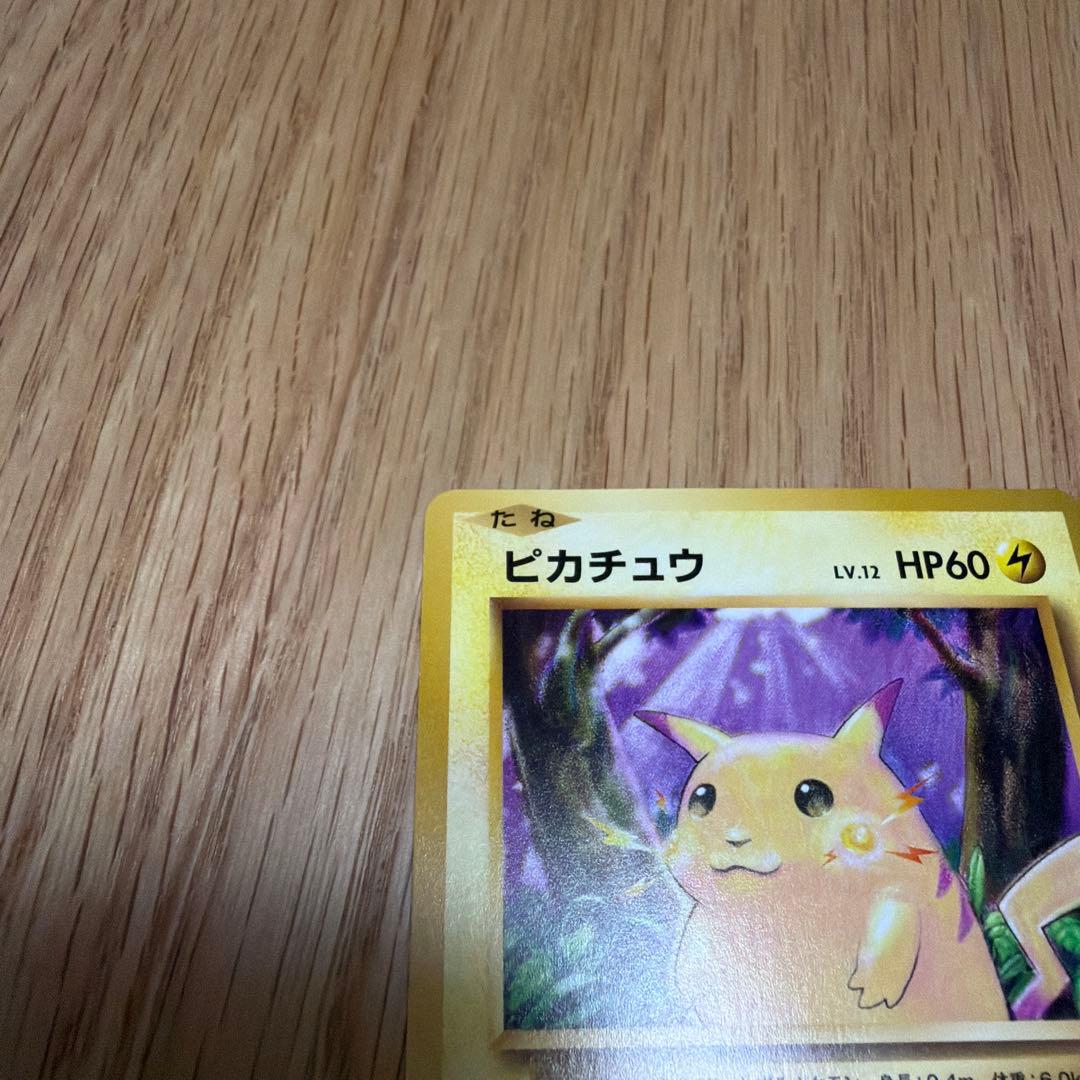 美品 ピカチュウCP6 ポケモンカードゲーム 20周年
