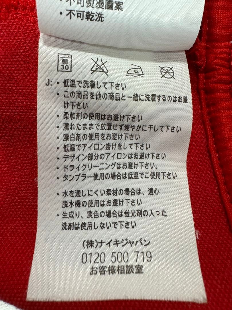 NIKE トラックジャケット　ジャージ　ポルトガル