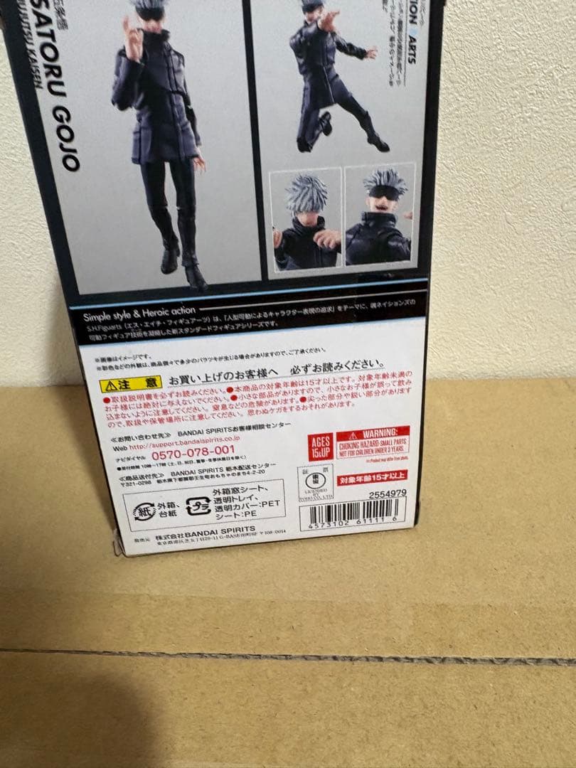 未開封 S.H.Figuarts 呪術廻戦 五条悟 フィギュア15770