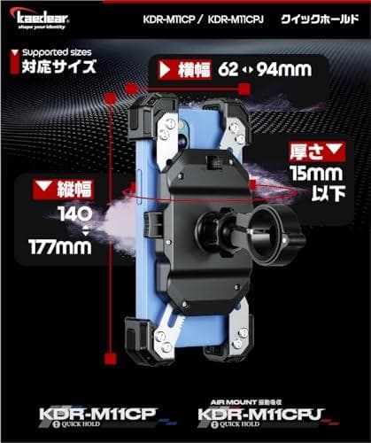 Kaedear(カエディア) バイク スマホホルダー バイク用スマホホルダー 携