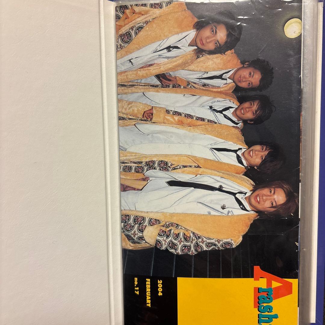 嵐 ARASHI 会報 No.17〜33 会報ファイル