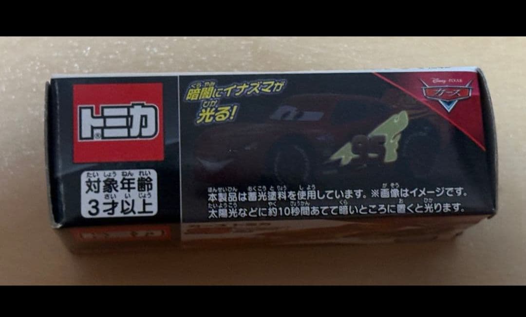 カーズ トミカ ライトニング・マックィーン デイ 2019特別仕様