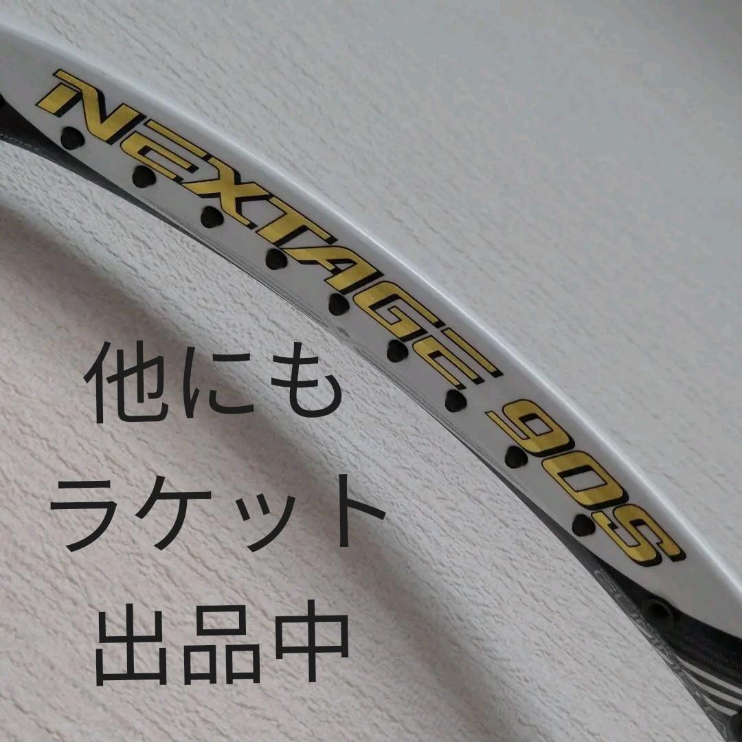 ネクステージ　90s　NEXTAGE　新品　ヨネックス　ソフトテニス　ラケット