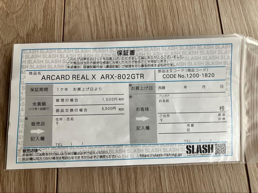 【最終価格】ARCARD REAL-X ARX-802GTR